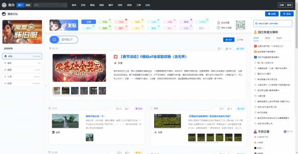 《剑网3》魔盒网站入口3