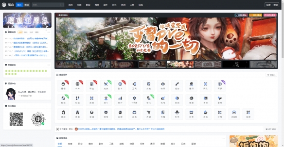 《剑网3》魔盒网站入口2