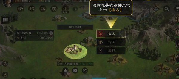 《三国谋定天下》快速铺路方法介绍