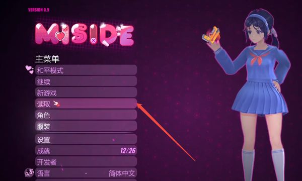 《米塔》水手服获取方法