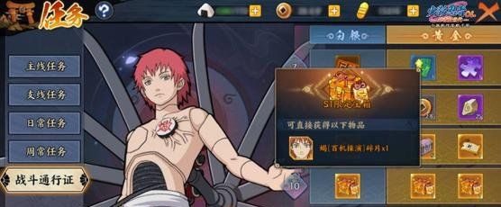 2021《火影忍者手游》1月29日每日一题答案分享