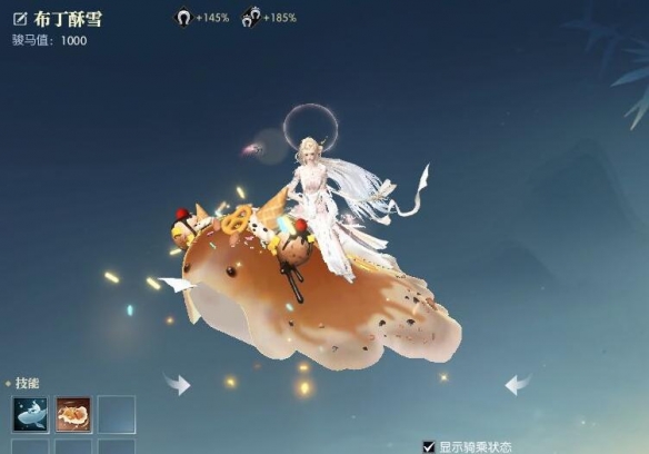 《逆水寒》茶点师身份坐骑获得方法5