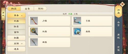 《绿色征途》交易方法介绍