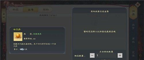 《绿色征途》交易方法介绍