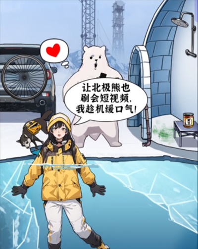 《隐秘的档案》北极求生通关攻略