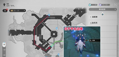 《崩坏星穹铁道》2.4影卫信条成就达成方法
