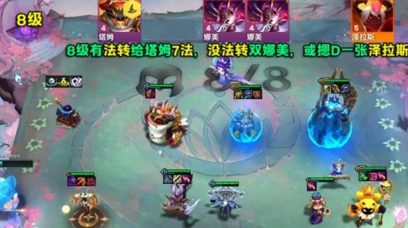 《金铲铲之战》s12小法主c阵容玩法攻略