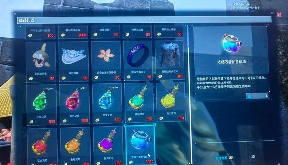 《幻兽帕鲁》0.3.1奖章商人刷新位置