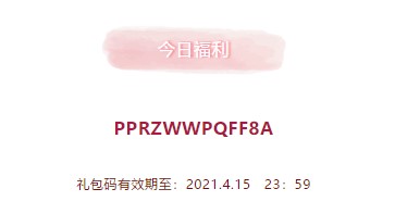 2021年《创造与魔法》4月15日礼包兑换码领取