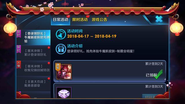 牛魔六元限定新皮肤特效预览 汉堡在飞的特效回来了