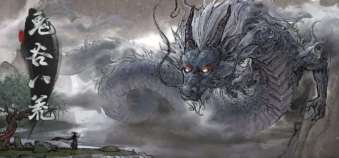 鬼谷八荒黑袍人目击事件在哪触发
