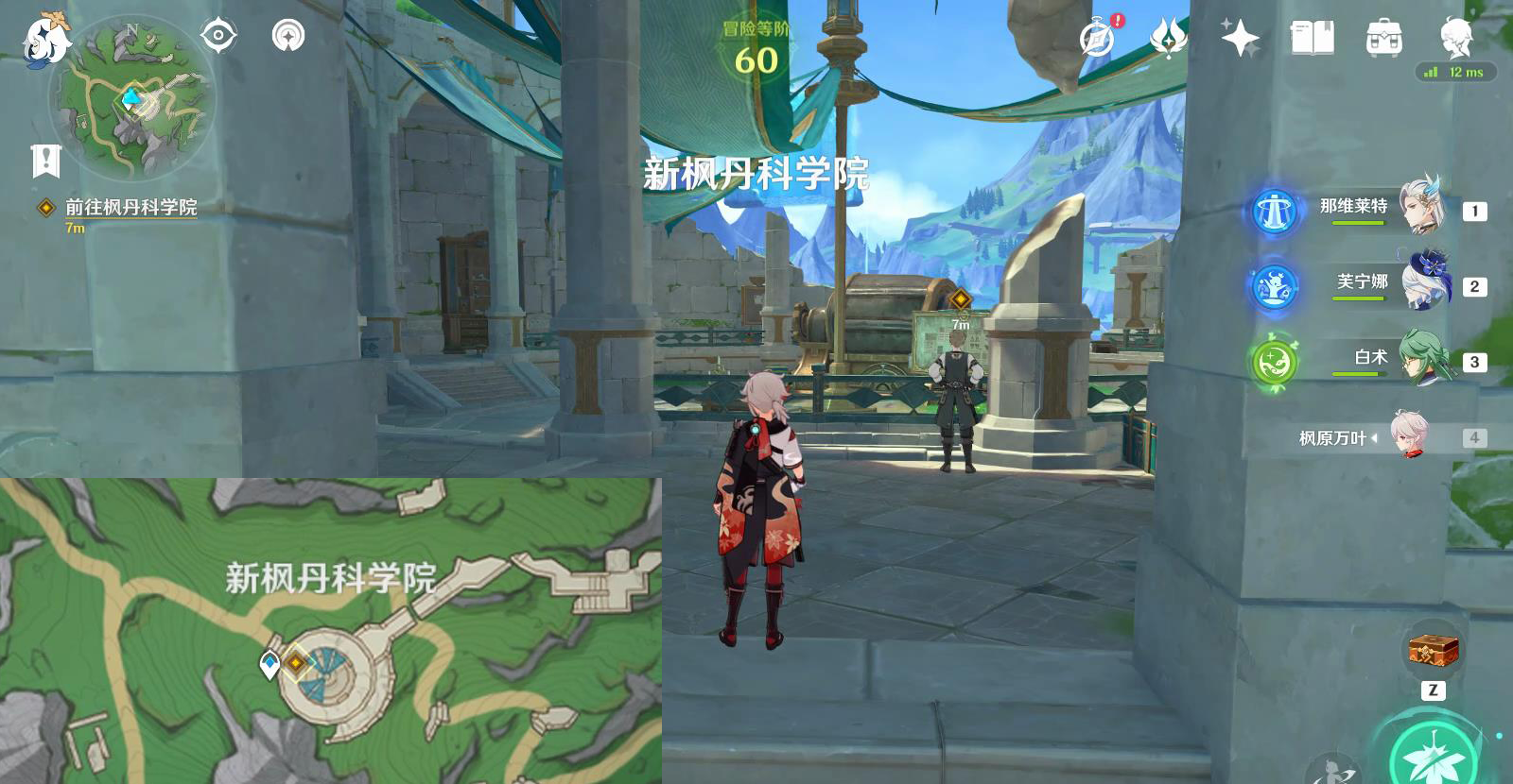《原神》4.7偷梁换柱任务攻略