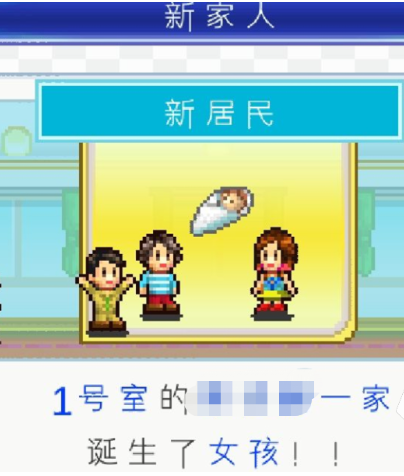 住宅梦物语怎么生孩子 住宅梦物语提升幸福度方法攻略