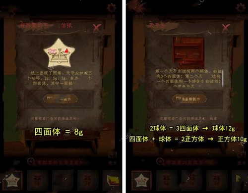 情棺1阴缘通关攻略 情棺全关卡通关攻略大全（第十二章）