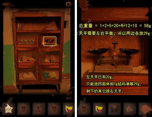情棺1阴缘通关攻略 情棺全关卡通关攻略大全（第十二章）