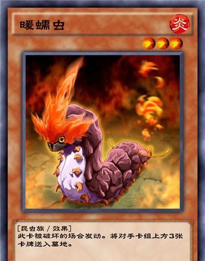 《游戏王：决斗链接》暴君之炎全部卡牌一览