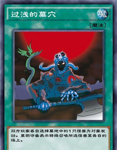 《游戏王：决斗链接》暴君之炎全部卡牌一览