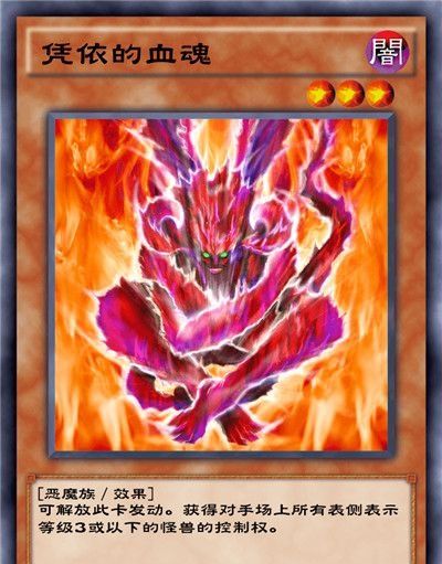 《游戏王：决斗链接》暴君之炎全部卡牌一览