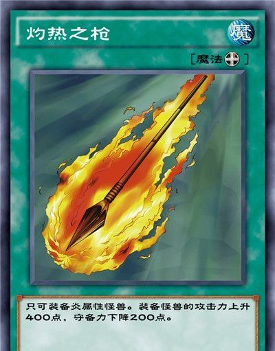 《游戏王：决斗链接》暴君之炎全部卡牌一览