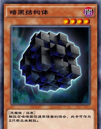 《游戏王：决斗链接》暴君之炎全部卡牌一览