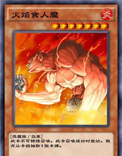 《游戏王：决斗链接》暴君之炎全部卡牌一览