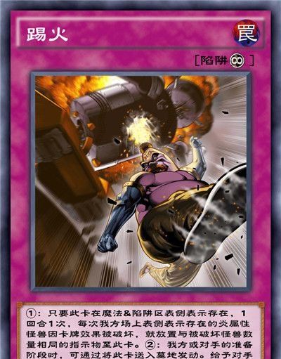 《游戏王：决斗链接》暴君之炎全部卡牌一览
