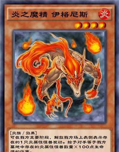 《游戏王：决斗链接》暴君之炎全部卡牌一览