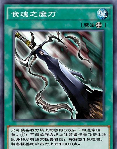《游戏王：决斗链接》暴君之炎全部卡牌一览