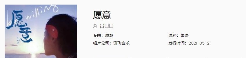 《抖音》愿意歌曲完整版在线试听入口