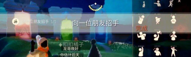 《光遇》2021年4月29日每日任务完成攻略
