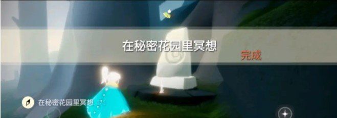 《光遇》2021年4月29日每日任务完成攻略