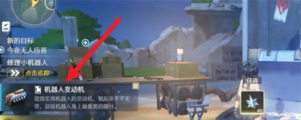《鸣潮》修理机器人任务攻略