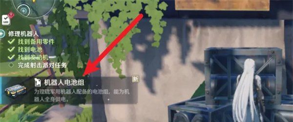 《鸣潮》修理机器人任务攻略