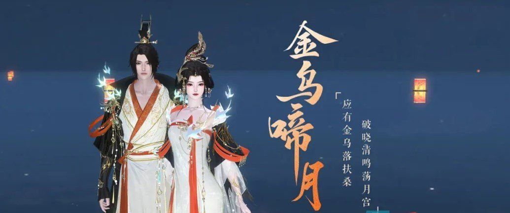 《逆水寒手游》比武大会至臻时装介绍