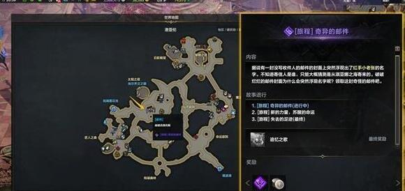 命运方舟二次觉醒任务怎么做