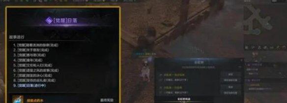命运方舟二次觉醒任务怎么做