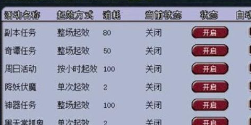 《梦幻西游》秘制回梦饮合理使用次数