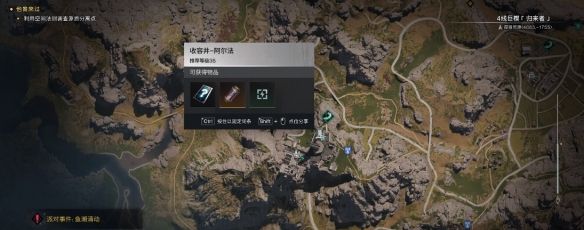 《七日世界》远归之蝶获取方法