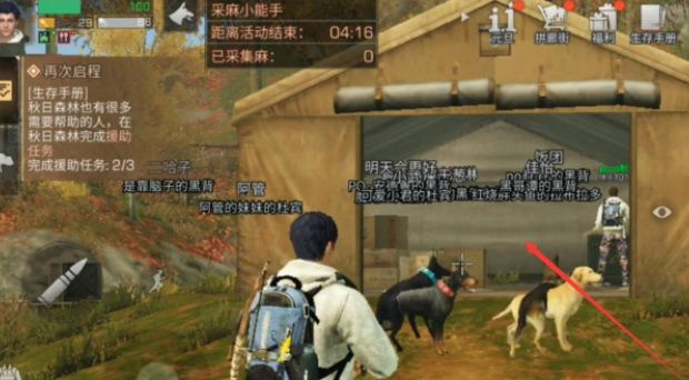 《明日之后》拍摄废弃营地任务攻略