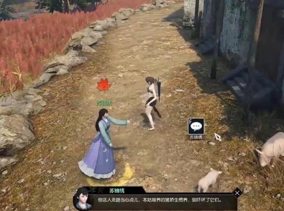 逆水寒手游猪猪迷踪奇遇怎么过