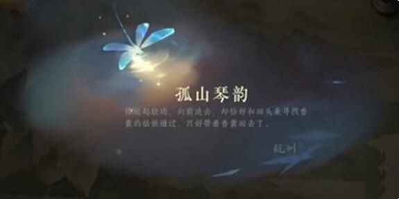 逆水寒手游黑白玲珑子获取攻略图3