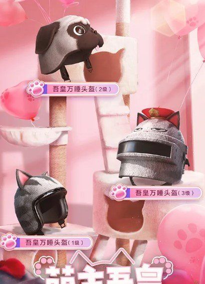 《和平精英》吾皇万睡套装价格介绍
