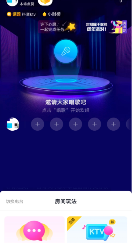 《抖音》社交玩法升级更新说明