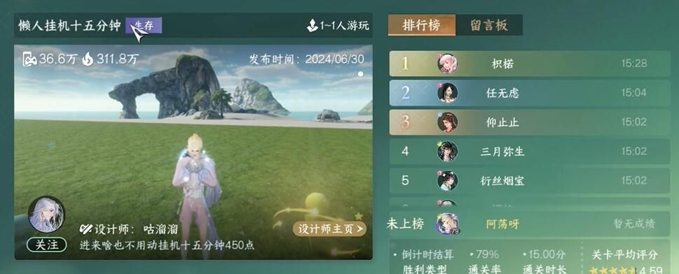《逆水寒手游》花仙鼠鼠坐骑获取方法