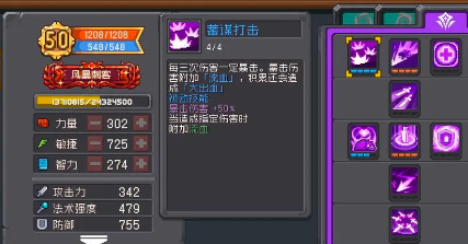 元气骑士前传翻滚游侠技能搭配方案有哪些-翻滚游侠技能搭配方案推荐