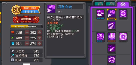 元气骑士前传翻滚游侠技能搭配方案有哪些-翻滚游侠技能搭配方案推荐