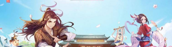 《武林外传》日月精华获取方法