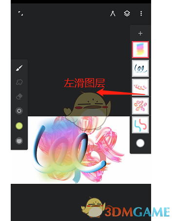 《painter》修改图层名称方法