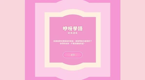 完蛋我被美女包围了隐藏结局攻略 完蛋我被美女包围了林乐清好感度攻略