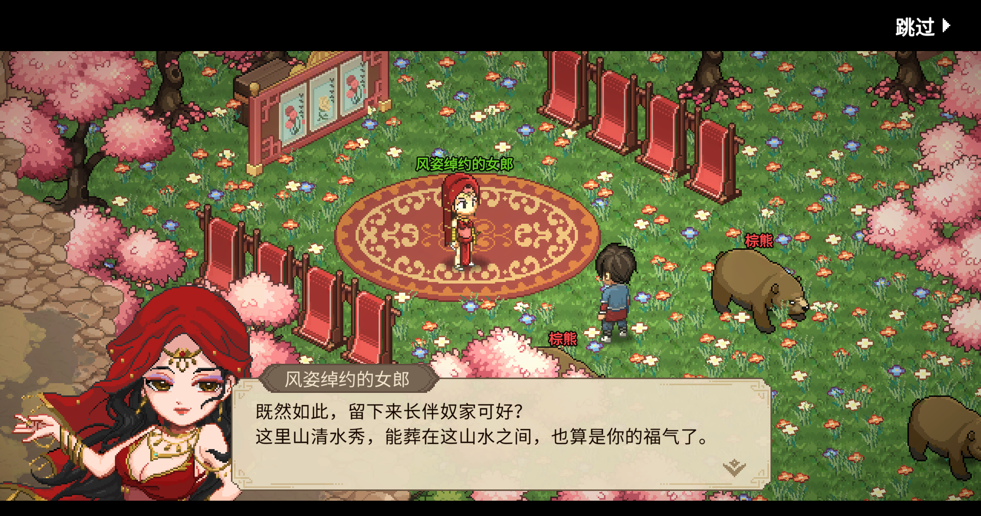 《大侠立志传》长兵属性书获取方法